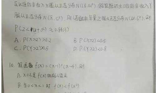 河南高考数学真题卷,河南高考数学真题及答案