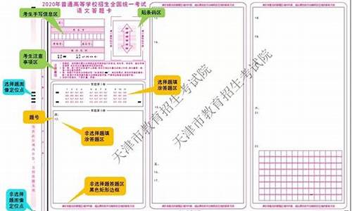 河南高考答题卡不一样吗?_河南高考答题卡不一样的吗