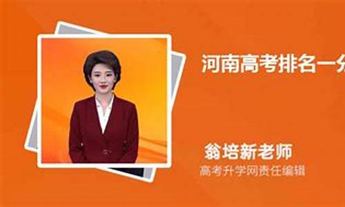 播放河南高考,河南高考苏琪