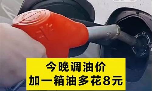 油价下调190每吨_油价下调190每吨是多少