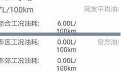 油价公里数计算器_油价公里计算方法