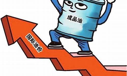 油价还要跌吗_油价到底该不该持续下降