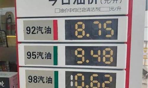 22油价下调_油价大幅下调92号