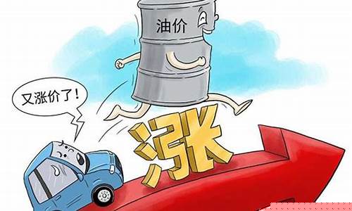 油价暴涨怎么加油的_油价怎么涨的这么厉害