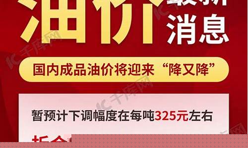 油价涨价海报手绘_油价上涨图片文字