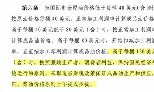 油价的计算公式_油价算法的陷阱是什么