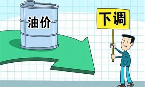 油价是不是要跌了_油价要跌油价要跌