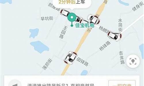 油价贵滴滴司机推车_滴滴车主油价优惠