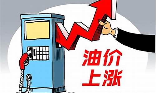 油价预计下降原因是什么_油价预计下降原因
