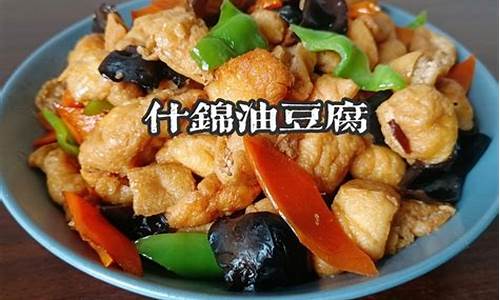 油豆腐做法大全-油豆腐做法大全图片