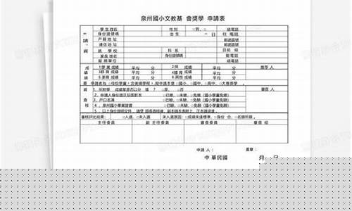 泉州奖学金价格表_泉州奖学金价格表查询