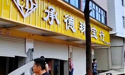 泉州珠宝店金价多少一克_泉州珠宝店金价多少