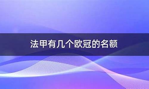 法甲宝贝有那几个出名_法甲宝贝有那几个出名的