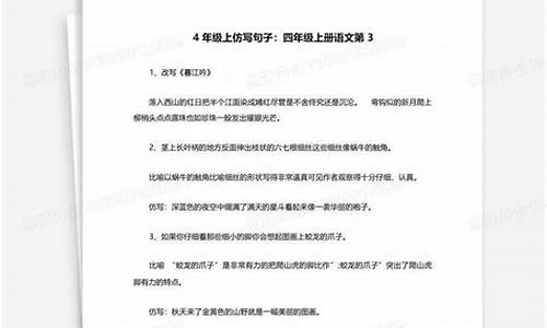 波澜不惊造句子四年级上册_波澜不惊造句子四年级上册语文