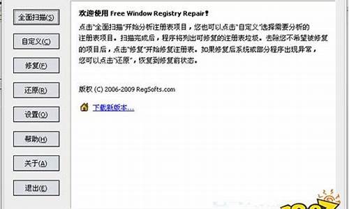 注册表修复工具怎么用啊_注册表修复工具win10