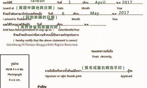 泰国tm7留学签证延期如何填写(泰国留学签证疫情延期)