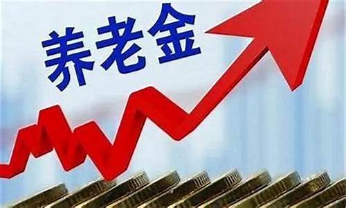 泰国养老金每个月多少钱(上海养老金每个月多少钱)  第1张