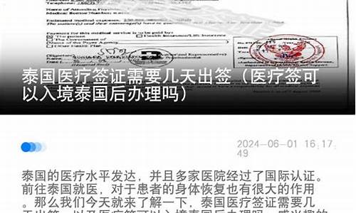 泰国医疗签可以延期吗(泰国医疗签证怎么延期)  第1张