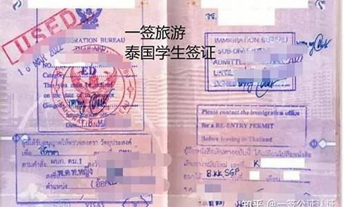 泰国学生签转旅游签证要多久(泰国旅游签转学生签需要多久)  第1张