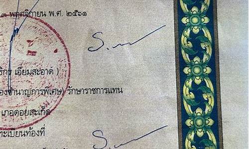 泰国签字逾期怎么处理(泰国签证延期提前多久去办理)