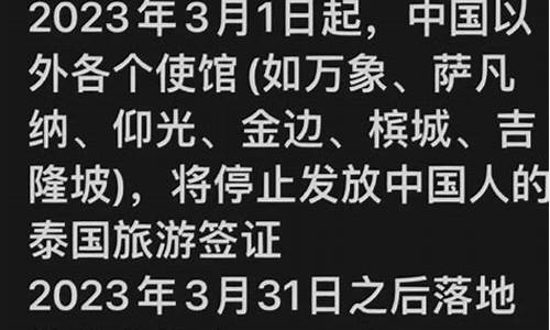 泰国签证免签30天可以延期(泰国免签证费到什么时候2020)  第1张