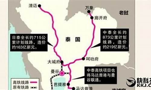 泰国高铁延期最新消息查询(泰国高铁线路)