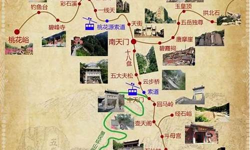 泰山攻略1日游旅游团多少钱_泰山攻略1日