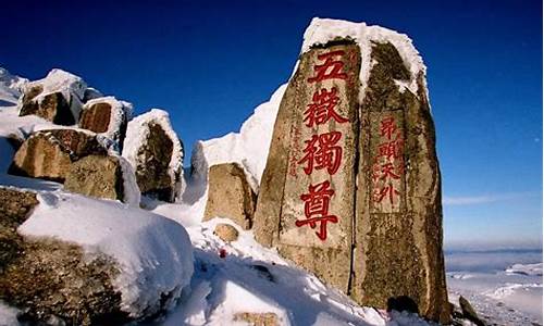 泰山旅游景点介绍素材_泰山旅游资料