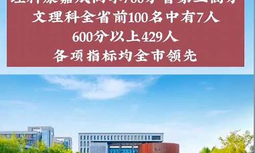 泰州中学高考成绩2023年,泰州中学高考成绩