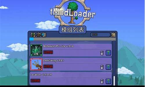 泰拉瑞亚tmodloader下载_泰拉瑞亚tmodwiki