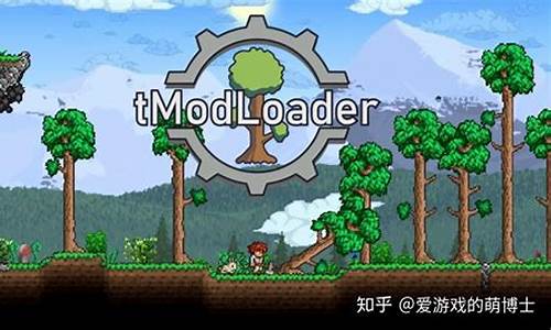 泰拉瑞亚创造模组_泰拉瑞亚创造mod叫什么