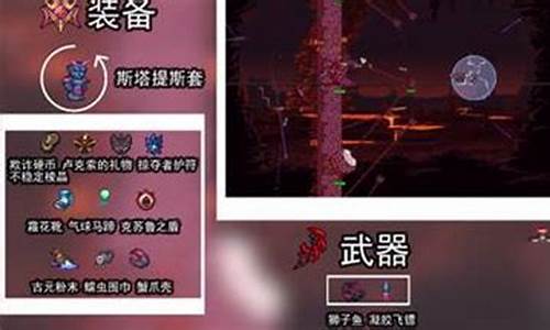 泰拉瑞亚灾厄召唤师装备顺序2.0-泰拉瑞亚灾厄召唤师装备顺序