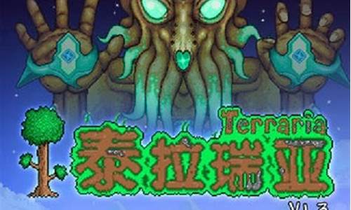 terraria灾厄手机版下载_泰拉瑞亚灾厄汉化手机版