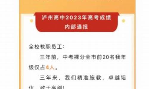 泸州高考2017_泸州高考2023