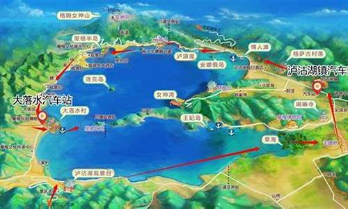 泸沽湖景点路线_泸沽湖攻略路线