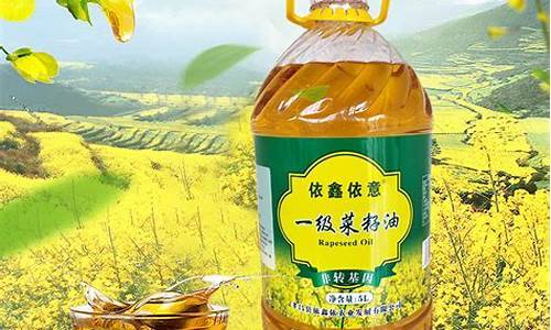 陕西洋县菜籽油_洋县菜籽油价查询