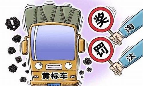 洛阳市机动车报废补贴政策_洛阳汽车报废补贴标准