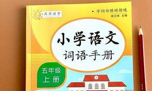 津津有味造句五年级上册-津津有味造句60字