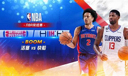 2021nba活塞vs骑士分析-活塞vs骑士历史交锋