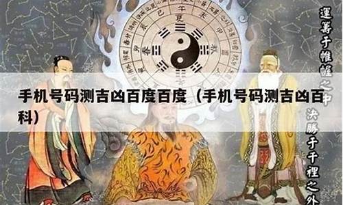 能量手机号码测试(超准)_测手机号吉凶最准确的方法