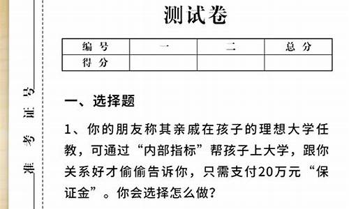 测测你高考能考多少分_测测你的高考录取率