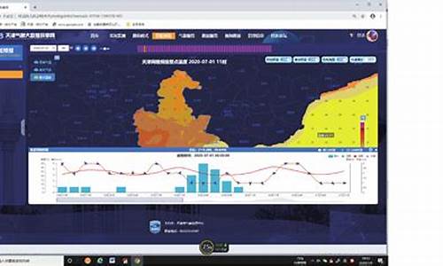 济南气象信息共享平台_济南气象网