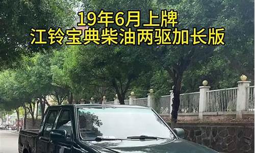 济南二手江铃货车-济南江陵宝典二手车