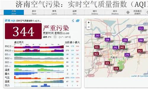 济南空气质量指数查询实时监测表_济南空气质量指数查询实时监测