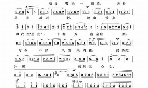 浑身是胆雄赳赳简谱教唱-浑身是胆雄赳赳简