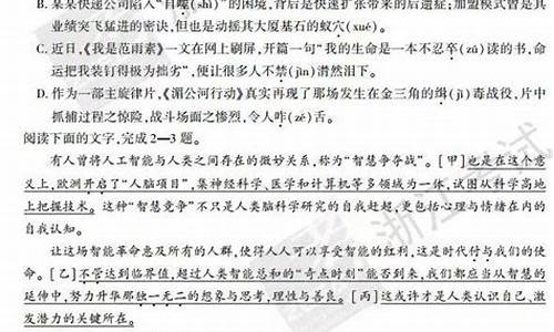 2017浙江高考语文卷答案详解_浙江2017高考语文试卷