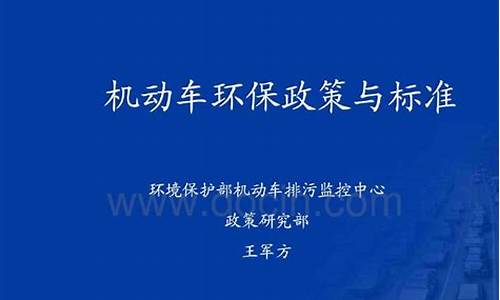 浙江外省二手车准入排放标准_浙江二手车环保标准最新