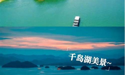 浙江千岛湖自驾游攻略详解_千岛湖自驾游攻略 1日游