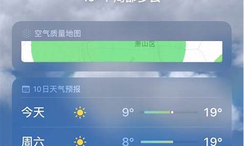 浙江天气微博_浙江天气播报