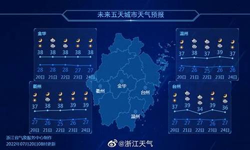 浙江天气预报15天查询_浙江天气预报15天查询最新消息